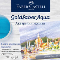 Акварелни моливи Goldfaber Faber-Castell