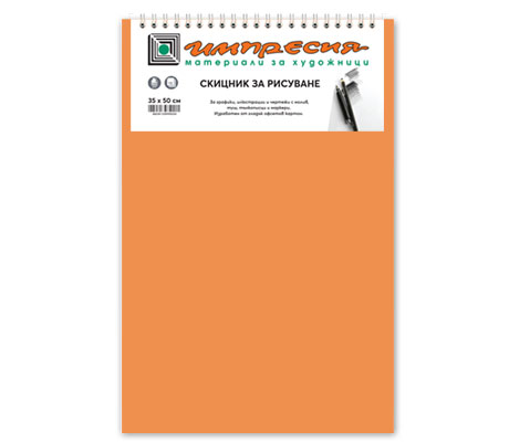 Скицник за графично рисуване 35/50 Импресия 