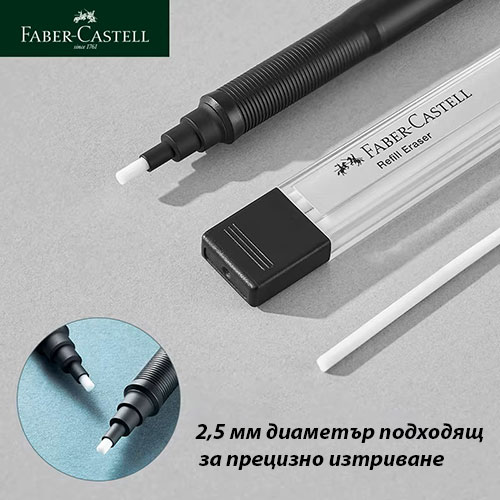 Автоматична гума за прецизно изтриване и резервен пълнител Precision Eraser Pen Faber-Castell