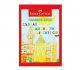 Гланцов блок с цветни хартии А4 Faber-Castell